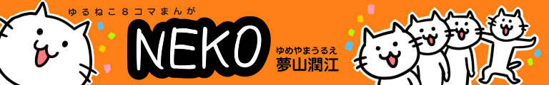 NEKO